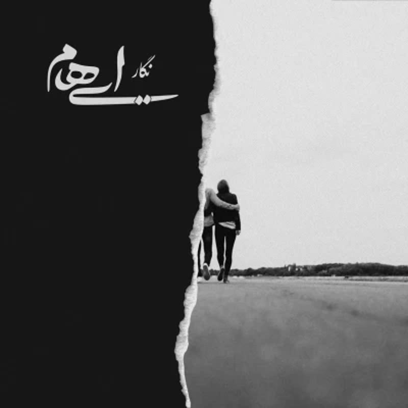 نگار ایهام نگار ایهام