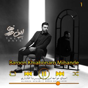 دانلود آهنگ بارون خیابون ها رو میبنده (آلبوم این روز ها) 01 از احسان خواجه امیری