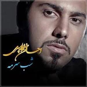 دانلود آهنگ شب سرمه از احسان خواجه امیری