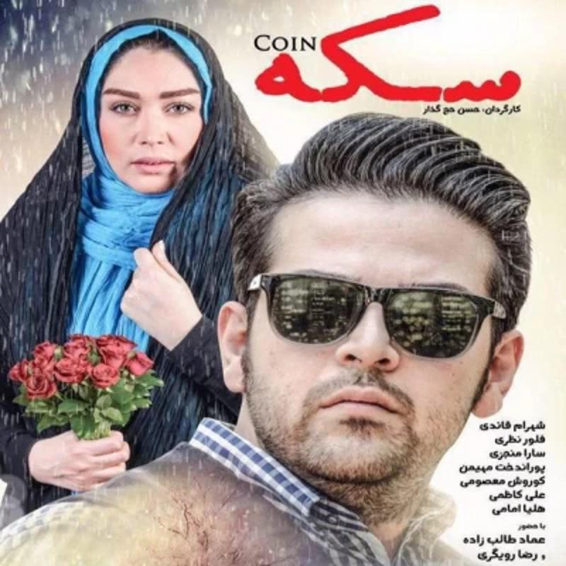 به موقع رسیدی عماد طالب زاده
