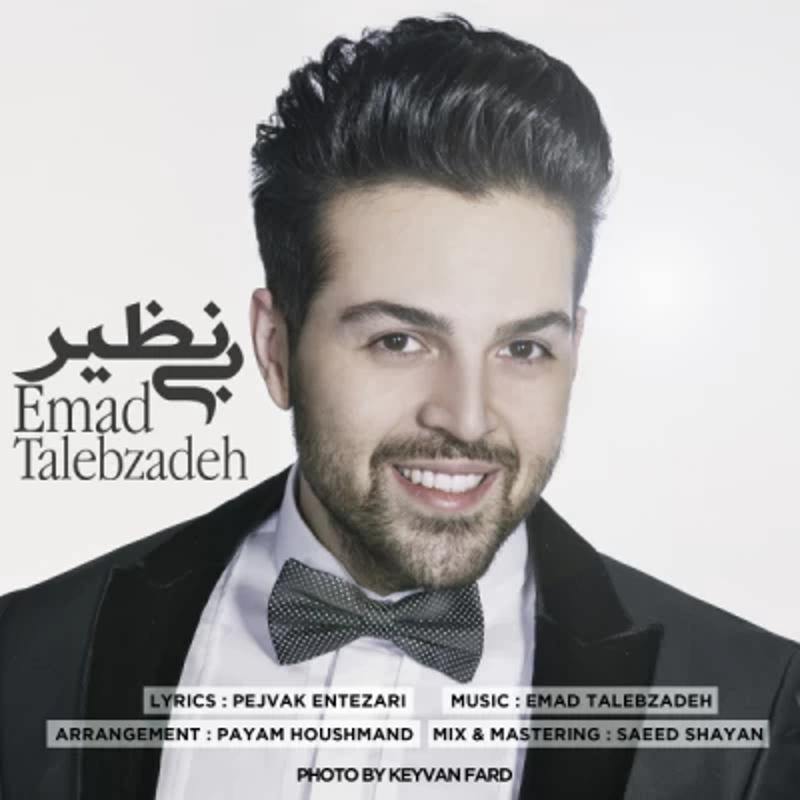 بی نظیر عماد طالب زاده