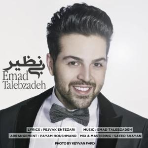 دانلود آهنگ بی نظیر از عماد طالب زاده