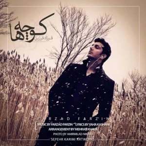 دانلود آهنگ کوچه ها از فرزاد فرزین