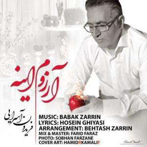 دانلود آهنگ آرزوم اینه از فریدون آسرایی