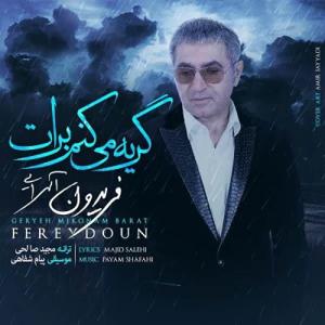 دانلود آهنگ گریه میکنم برات از فریدون آسرایی