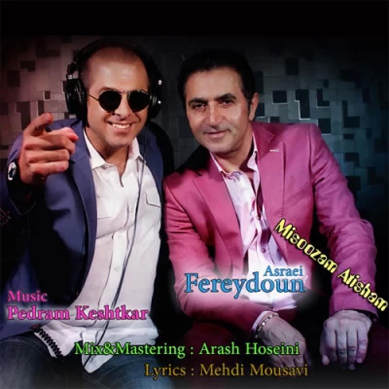 میسوزم آتیشم فریدون آسرایی