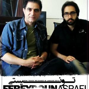دانلود آهنگ تو نیستی از فریدون آسرایی