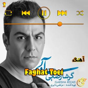 دانلود آهنگ فقط تویی (آلبوم آبی)02 از گرشا رضایی