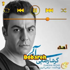 دانلود آهنگ دوباره (آلبوم آبی)03 از گرشا رضایی