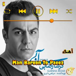 دانلود آهنگ من بارون تو پاییز(آلبوم آبی)05 از گرشا رضایی