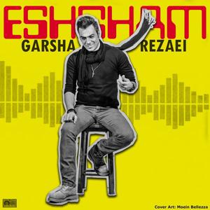 دانلود آهنگ عشقم از گرشا رضایی