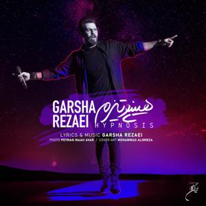 دانلود آهنگ هیپنوتیزم از گرشا رضایی
