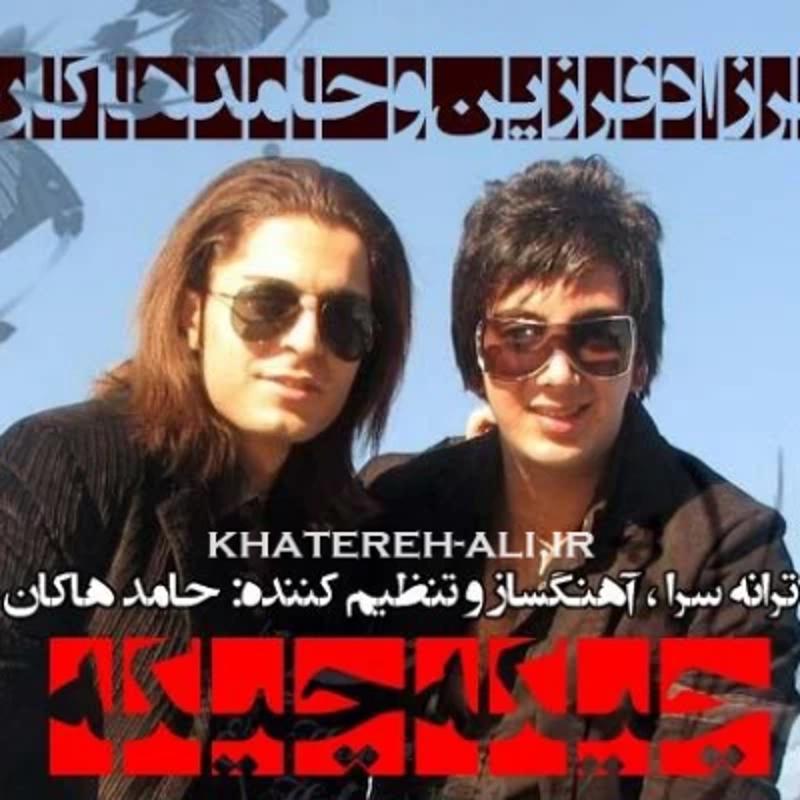چیکه چیکه حامد هاکان