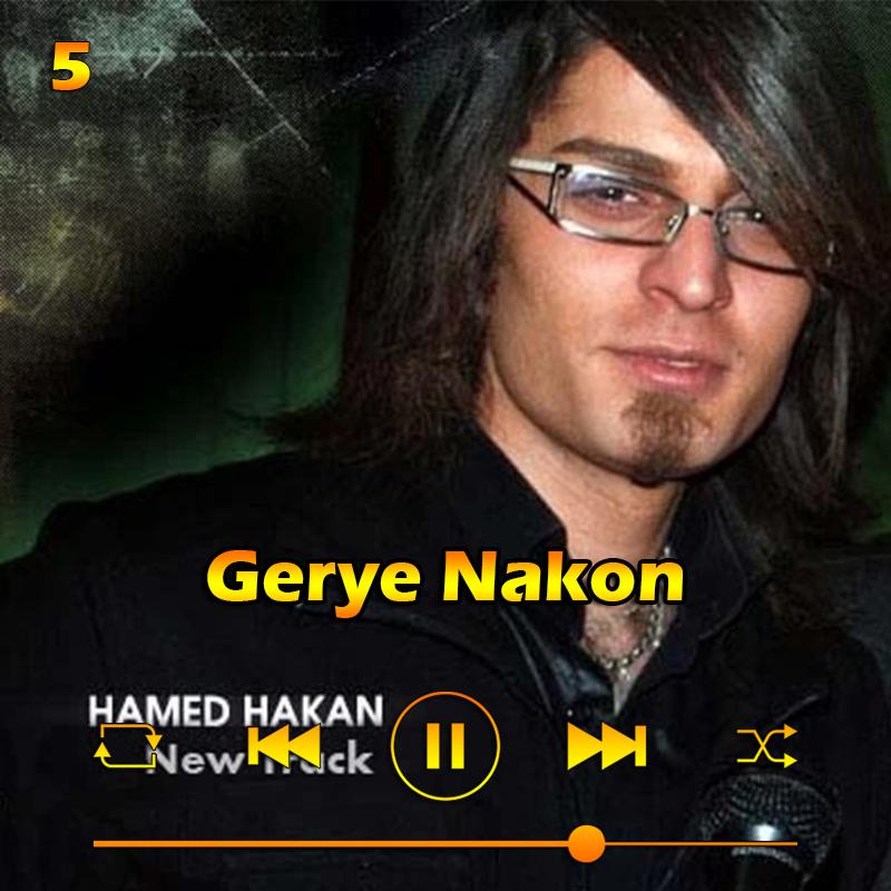 گریه نکن (آلبوم لوتی دست خوش) 05 حامد هاکان