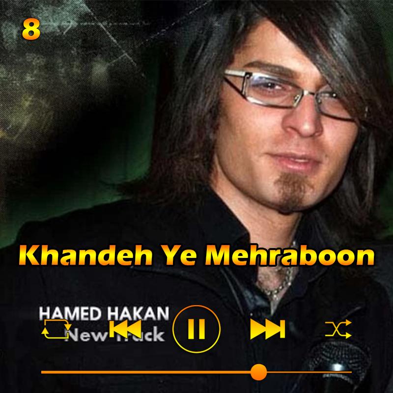 خنده ی مهربون (آلبوم لوتی دست خوش) 08 حامد هاکان