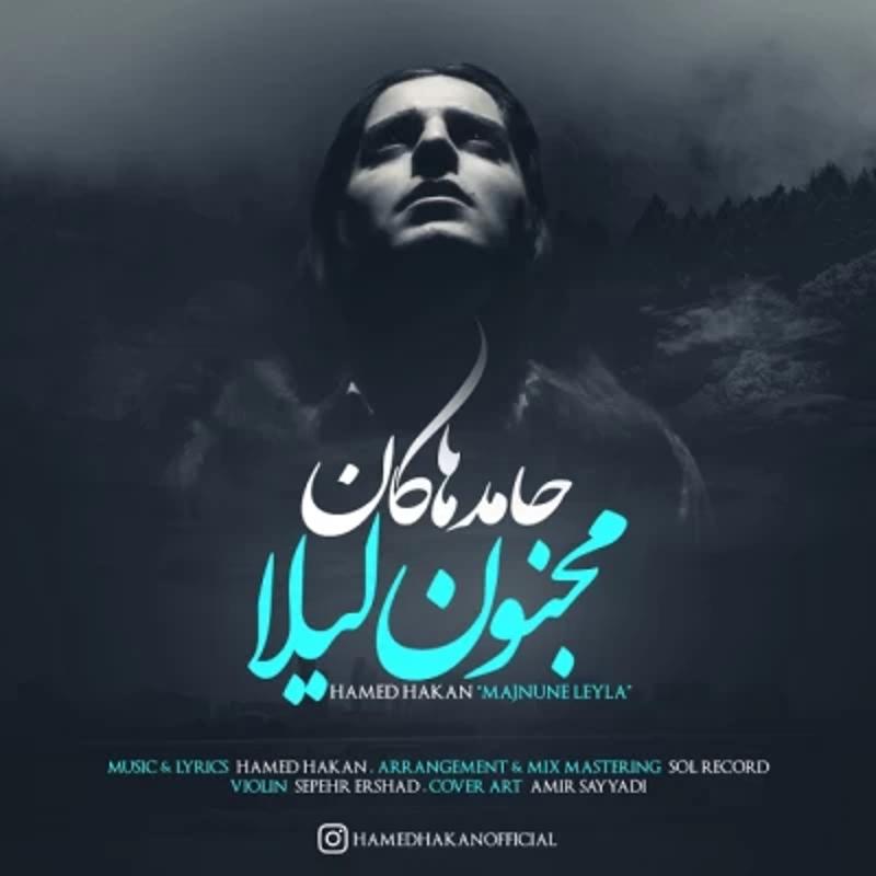 مجنون لیلا حامد هاکان