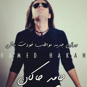 دانلود آهنگ مواظب خودت باش از حامد هاکان
