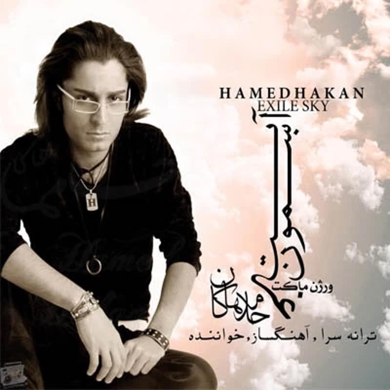 رمیکس حامد هاکان
