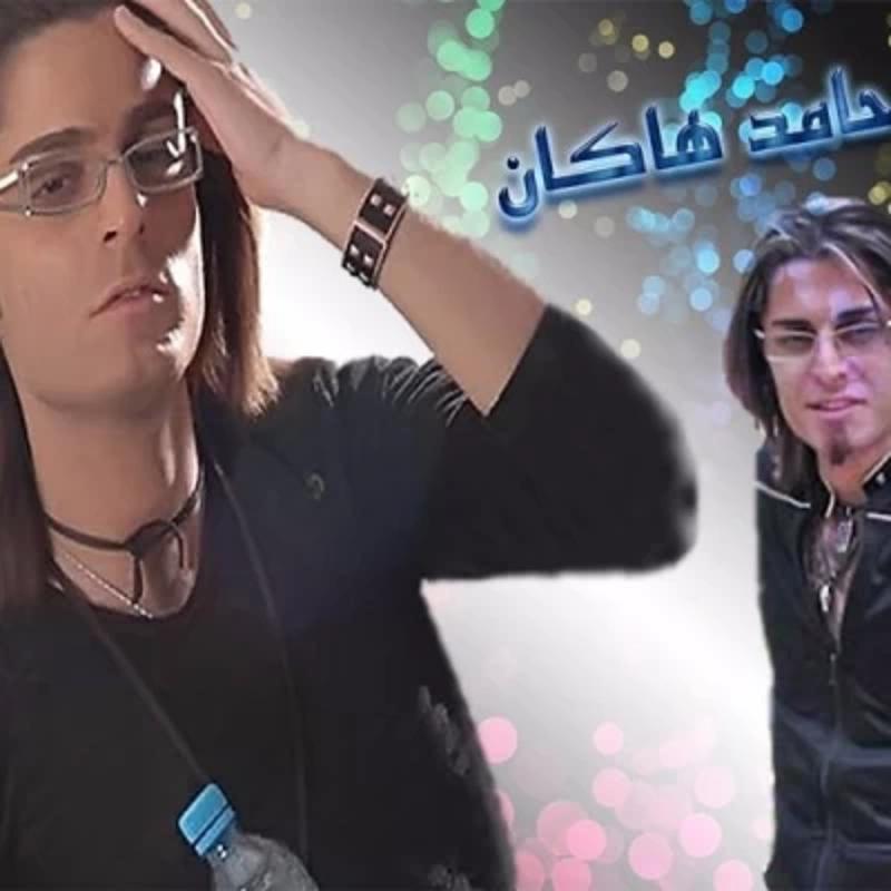 توی چشم زل نزن حامد هاکان