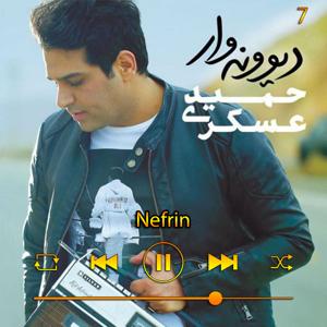 دانلود آهنگ نفرین (آلبوم دیوونه وار) 07 از حمید عسکری و امین رستمی