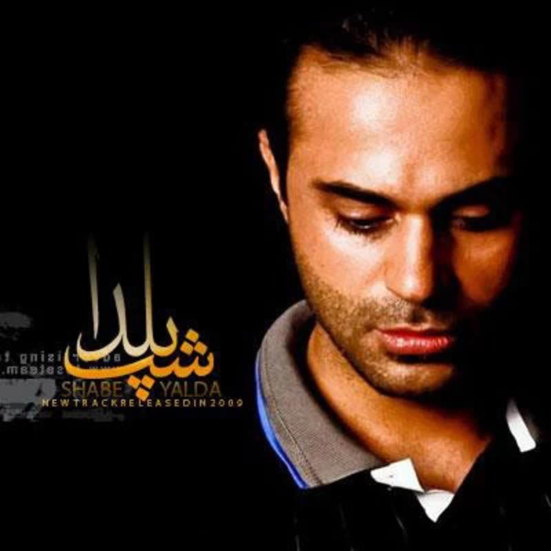 شب یلدا حمید حامی