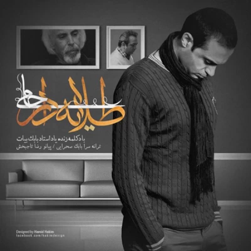 طلایه دار حمید حامی طلایه دار حمید حامی
