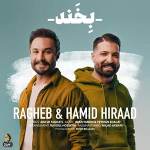 دانلود آهنگ بخند از حمید هیراد