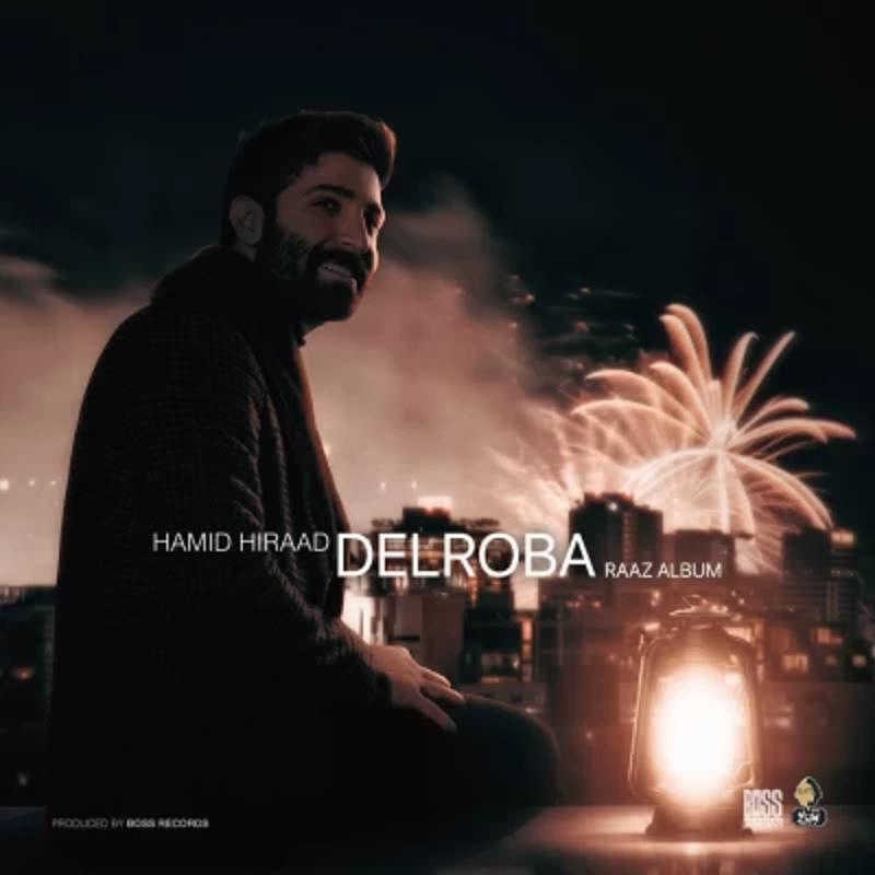 دلربا حمید هیراد