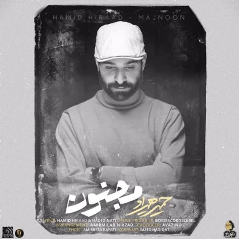 مجنون حمید هیراد