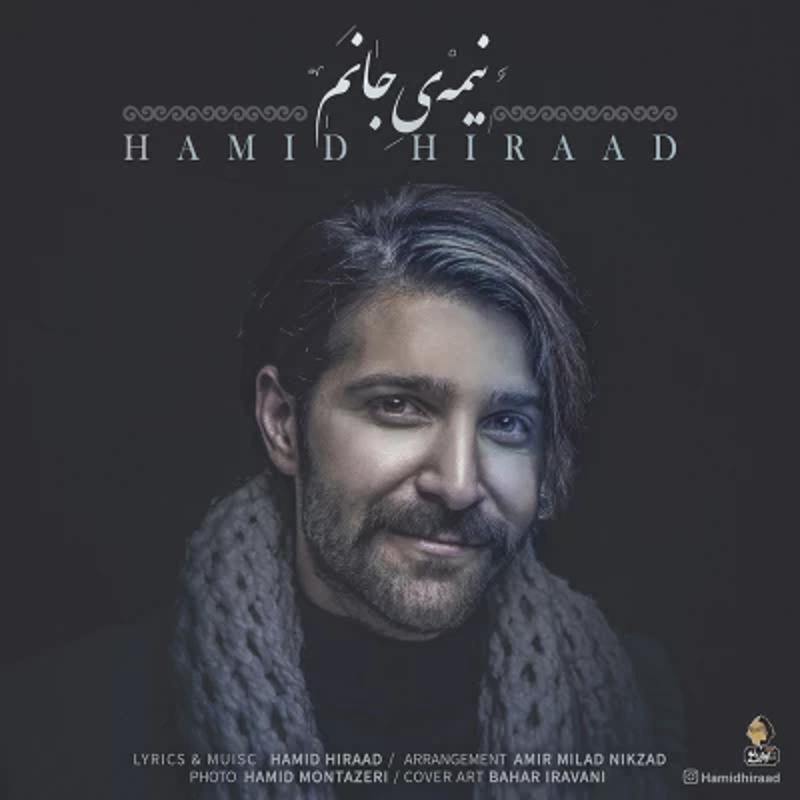 نیمه ی جان حمید هیراد نیمه ی جان حمید هیراد