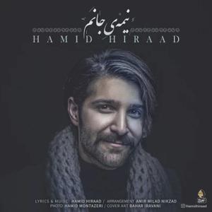 دانلود آهنگ نیمه ی جان از حمید هیراد