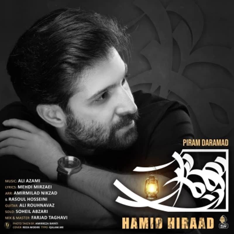 پیرم درآمد حمید هیراد