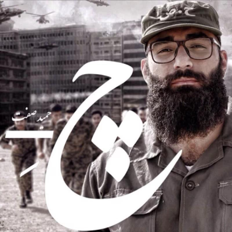 چه حمید صفت
