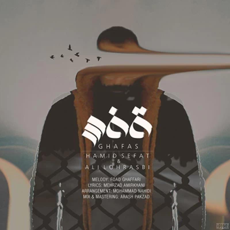 قفس حمید صفت