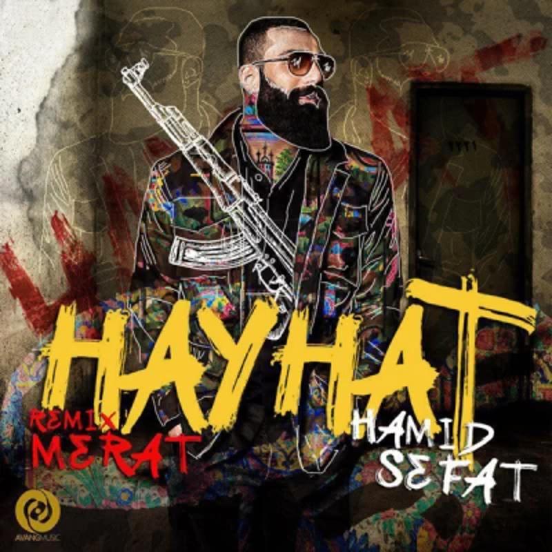 هیهات ریمیکس حمید صفت