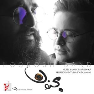 دانلود آهنگ مجنون از هوروش بند (مهدی درابی)