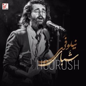 دانلود آهنگ شبای نیلوفری از هوروش بند (مهدی درابی)