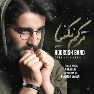 دانلود آهنگ ترکم نکنیا از هوروش بند (مهدی درابی)