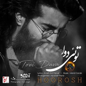 دانلود آهنگ توئی دوا از هوروش بند (مهدی درابی)