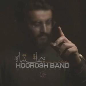 دانلود آهنگ یه اشتباه از هوروش بند (مهدی درابی)