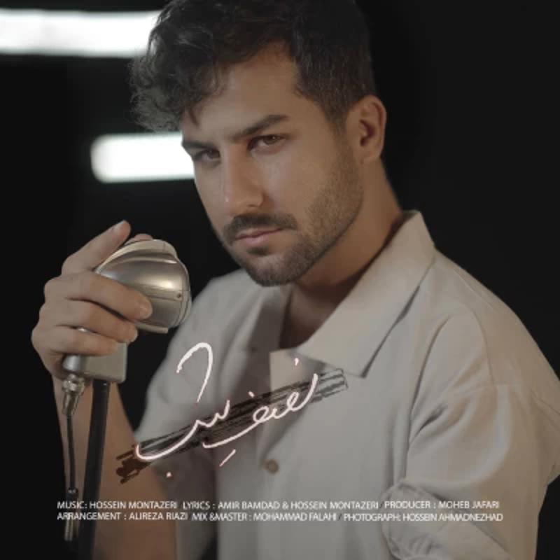 نصف شب حسین منتظری
