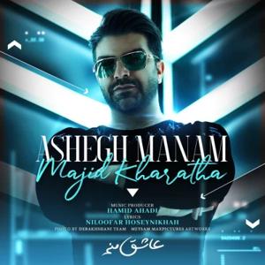 دانلود آهنگ عاشق منم از مجید خراطها