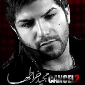 دانلود آهنگ کنسل 2 از مجید خراطها