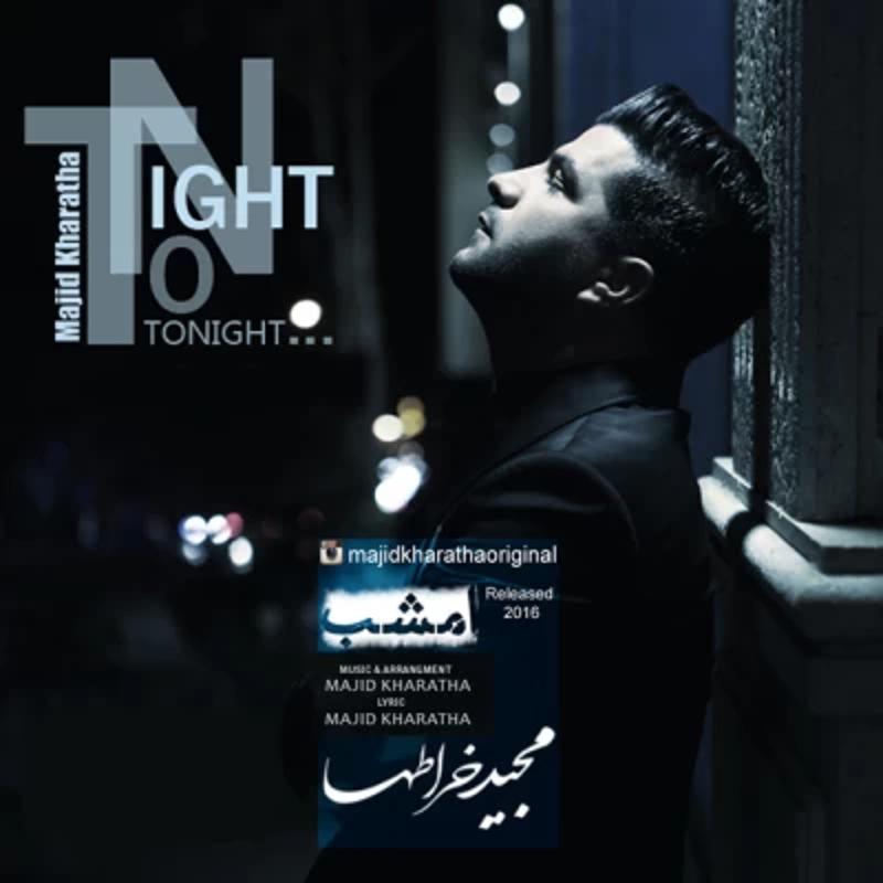 امشب مجید خراطها
