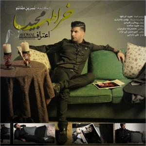 دانلود آهنگ اعتراف از مجید خراطها
