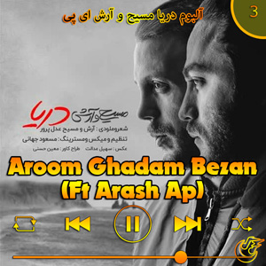 دانلود آهنگ آروم قدم بزن از مسیح و آرش ای پی