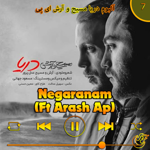 دانلود آهنگ نگرانم از مسیح و آرش ای پی