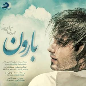 دانلود آهنگ بارون از مهدی احمدوند