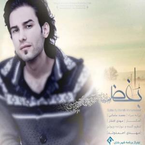دانلود آهنگ بغض از مهدی احمدوند
