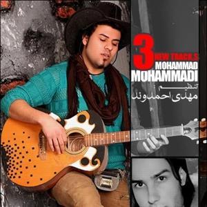 دانلود آهنگ دوا از مهدی احمدوند